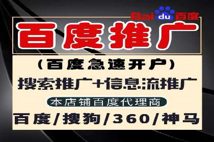 百度竞价推广托管服务，助力中小企业飞速发展